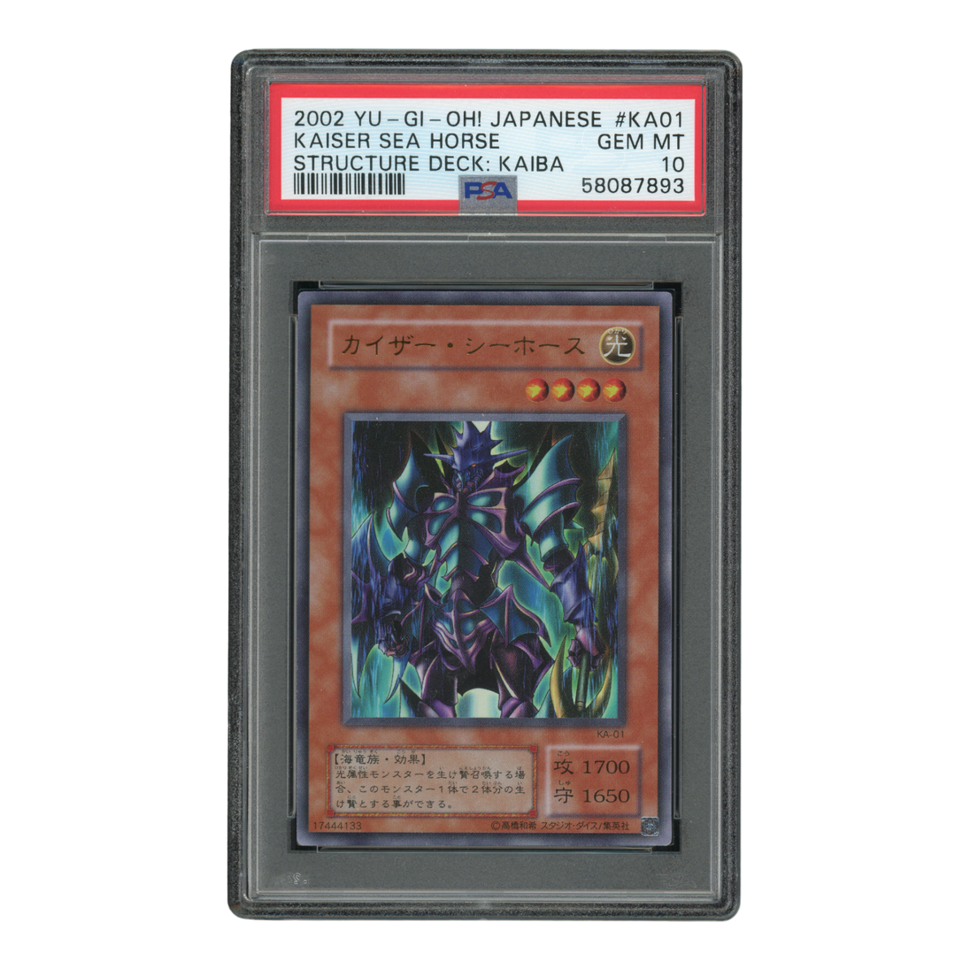 YuGiOh Kaiser Sea Horse - PSA 10