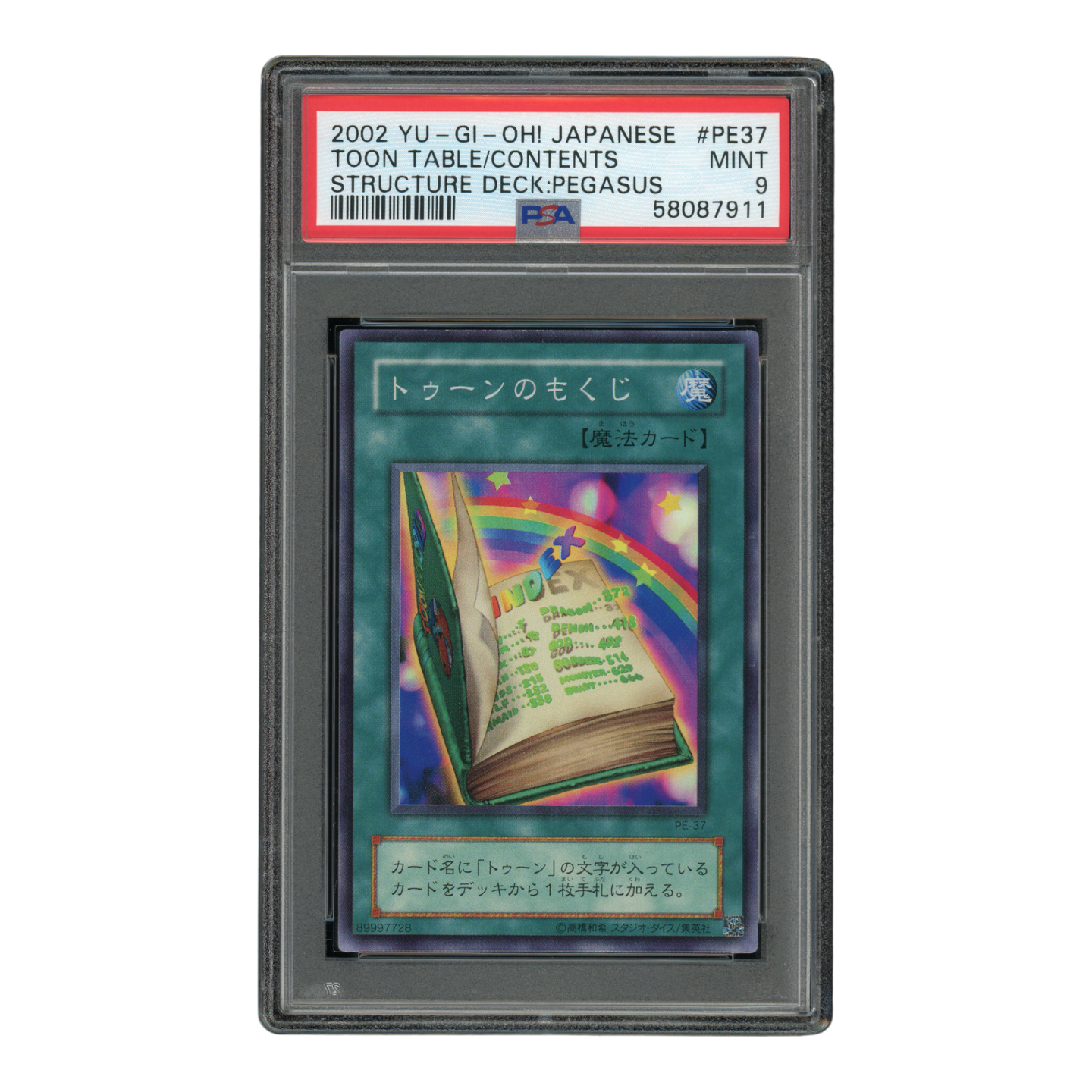 YuGiOh Toon Table of Contents - PSA 9